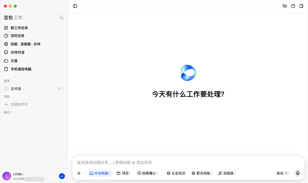 豆包：官方AI助手与豆包工作生产力全指南